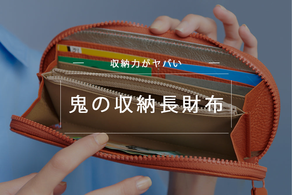 ATAO 長財布 リモヴィトロ アンコールオレンジ アタオ＞limoヴィトロ/アンコールオレンジ | テーーマ teema